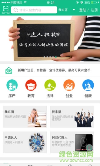 加时站截图