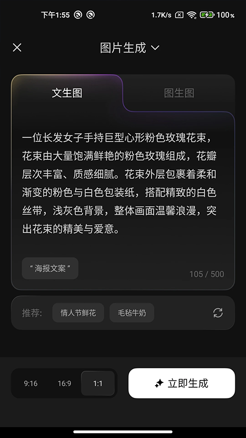 腾讯妙思app截图