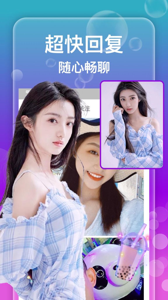 心遇交友截图0