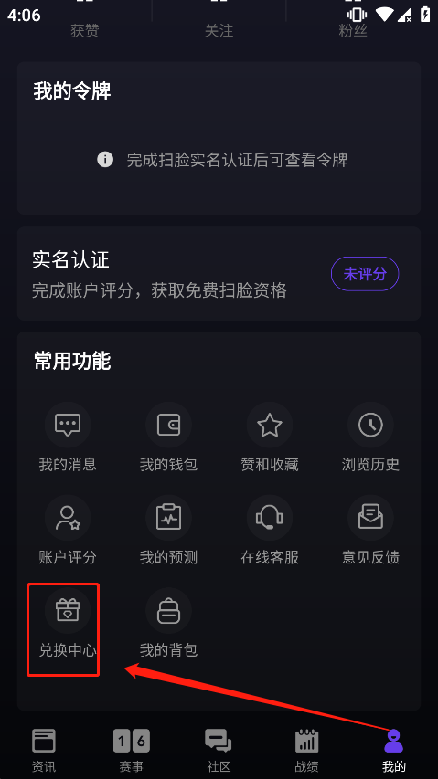 5E Play手机版app截图