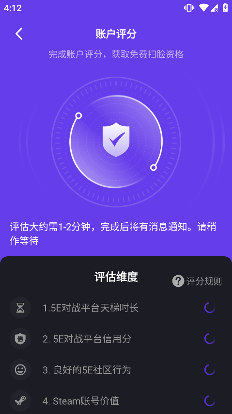 5E Play手机版app截图