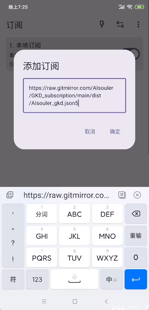 gkd跳广告软件官方版截图