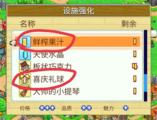冒险村物语截图