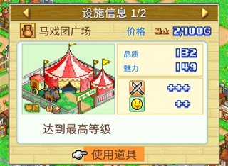 冒险村物语截图