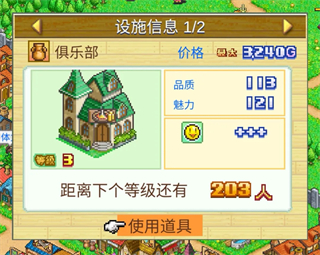 冒险村物语截图