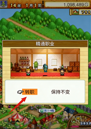 冒险村物语截图