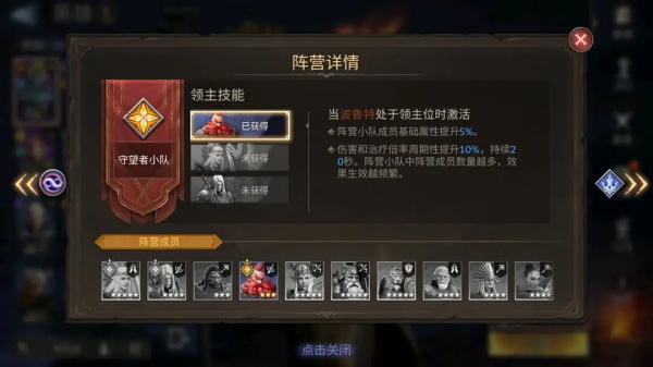 潮汐守望者官方版截图