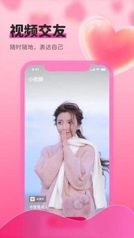 草莓视频app安装ios丝瓜视频截图