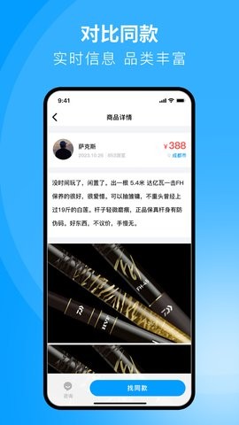 闲小物截图0