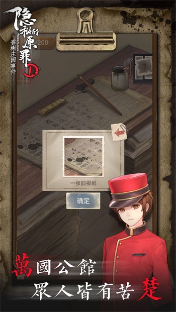 隐秘的原罪1截图0
