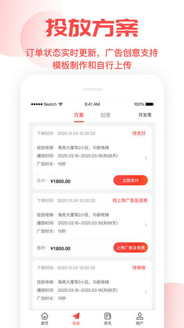 生活圈截图