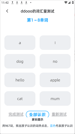 适趣英语app截图
