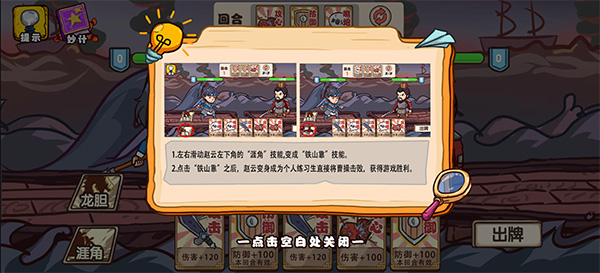 爆笑老六手游官方版截图0