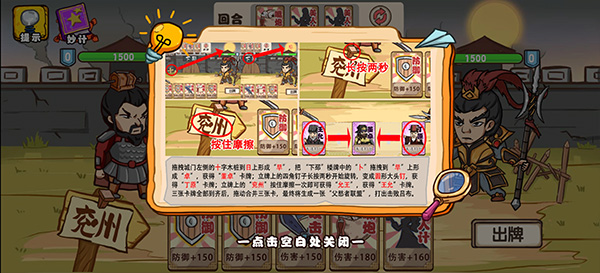 爆笑老六手游官方版截图1