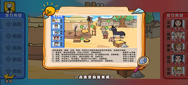 爆笑老六手游官方版截图2