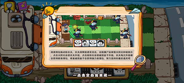 爆笑老六手游官方版截图3