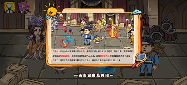 爆笑老六手游官方版截图4