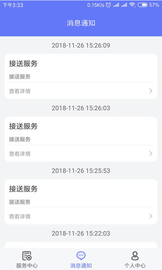 豫管家管家端截图