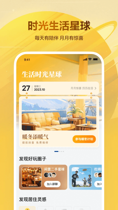 贝壳租房app截图3