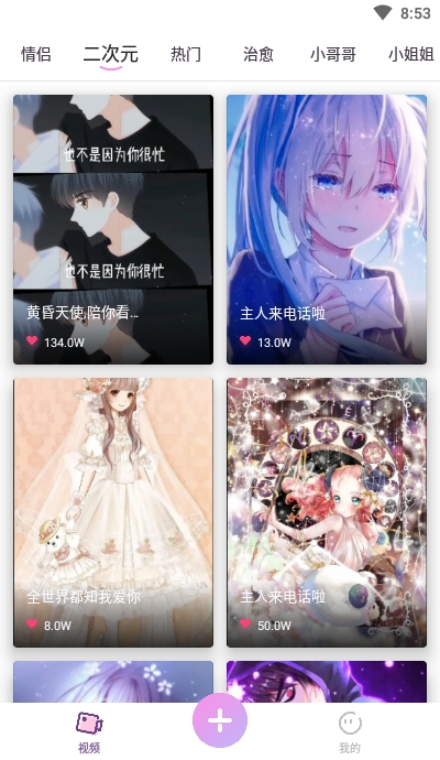 Ta来电截图