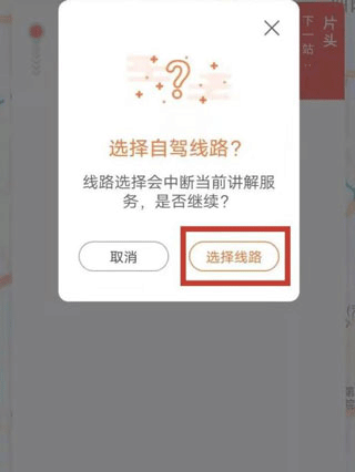 趣兜风app截图