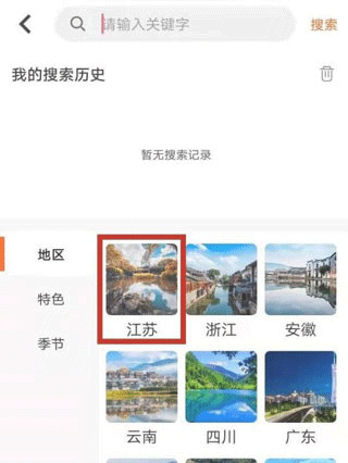 趣兜风app截图