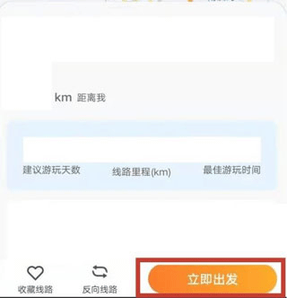 趣兜风app截图