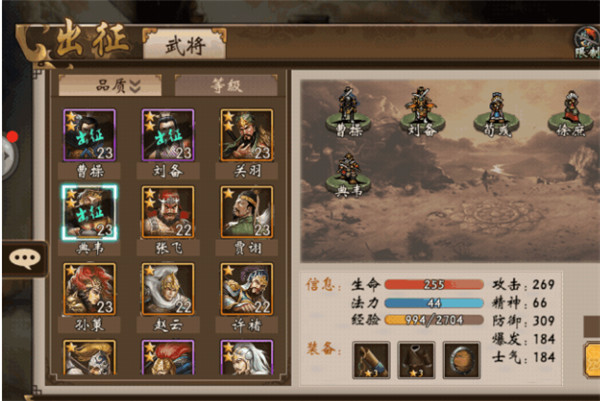 战棋三国九游版截图