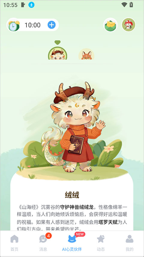 央心心理咨询app截图