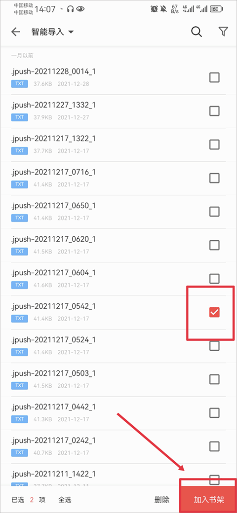 掌阅iReader阅读器手机版截图
