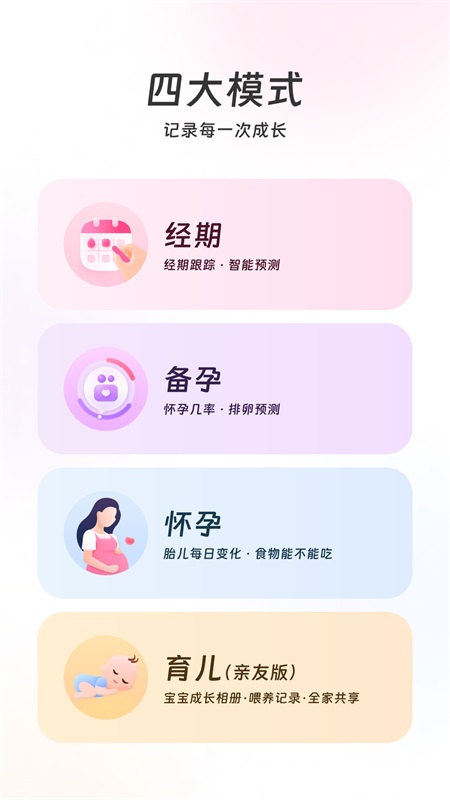 美柚app截图