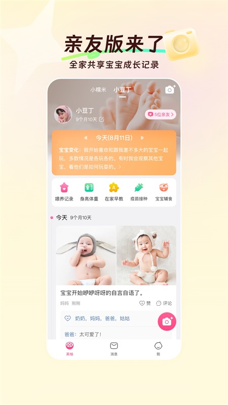 美柚app截图