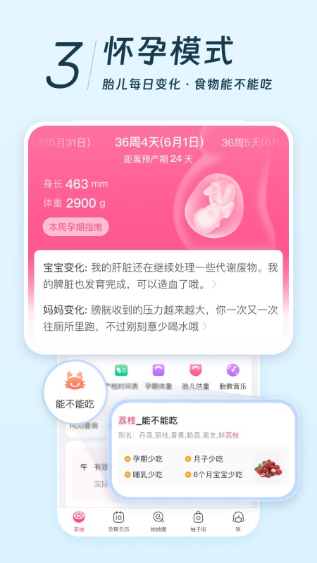 美柚app截图