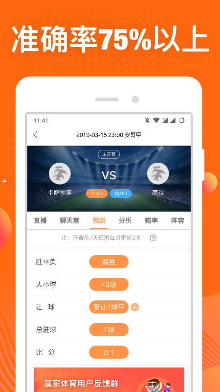 赢家体育截图