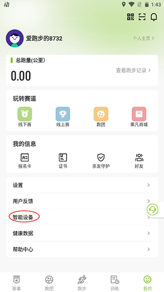 第一赛道app截图1