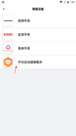 第一赛道app截图2