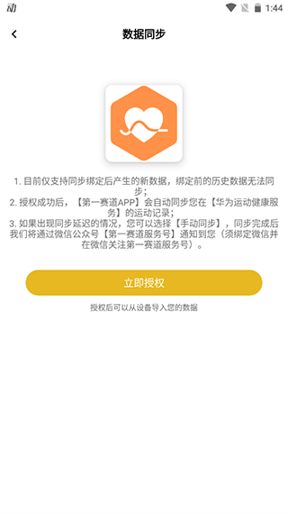 第一赛道app截图3