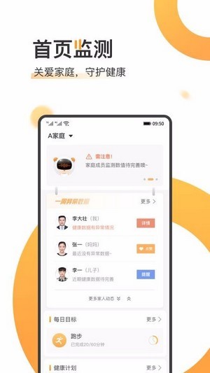 橙子健康截图