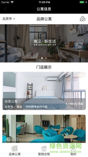 寓见新生活截图