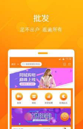 实体GO截图
