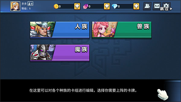决战幻境官方版截图