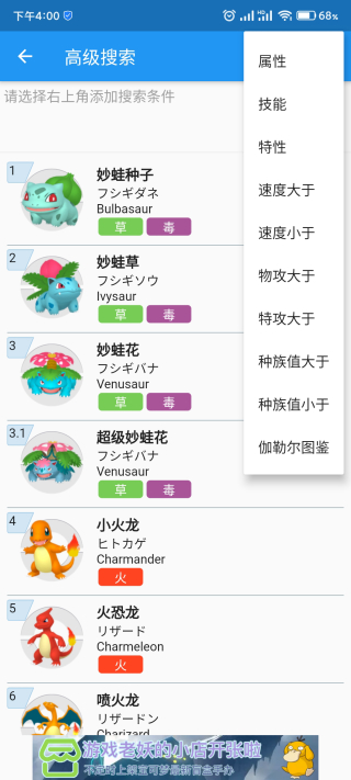 口袋对战宝典app最新官方版截图