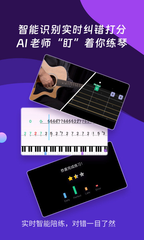 AI音乐学园截图