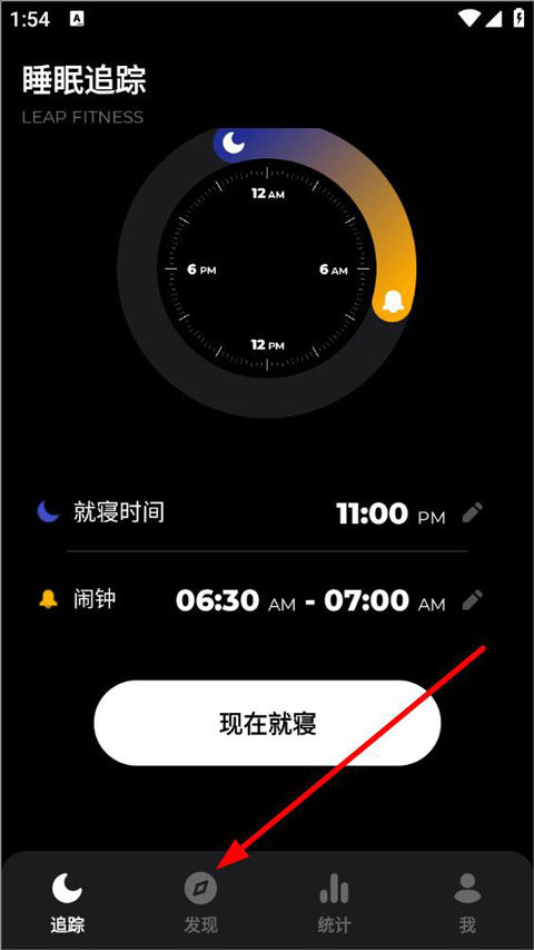 睡眠追踪app截图0