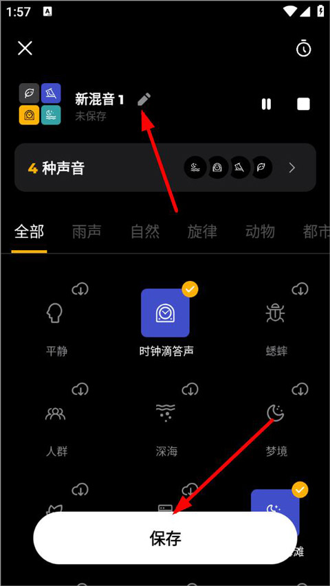 睡眠追踪app截图2