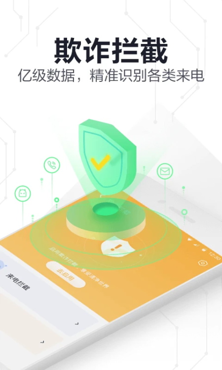 360手机卫士极速版app截图4