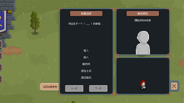 罗德里2.0官方版截图
