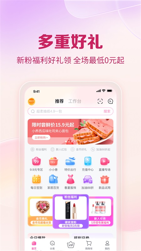 公主购app截图0