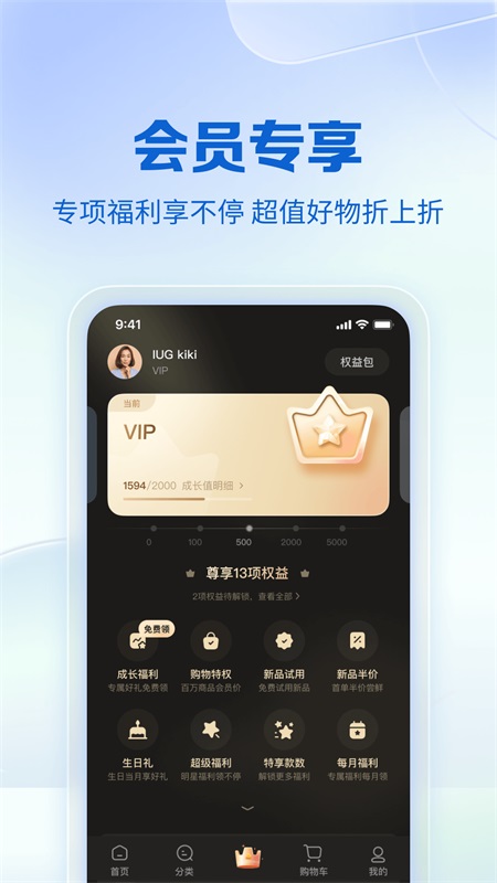 公主购app截图3