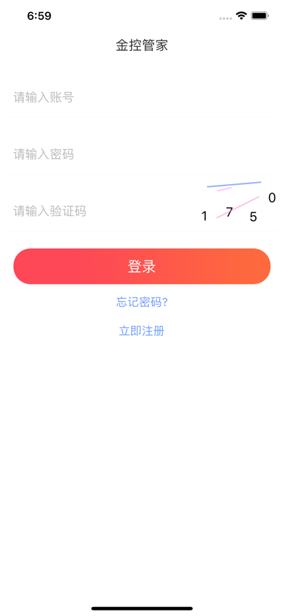 金控管家截图0